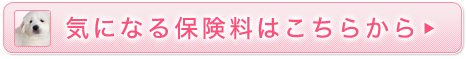 PS保険ならではの2つの特約