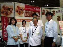 ペット博2008in大阪