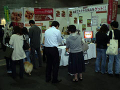 ペット博2008in大阪