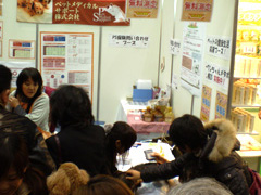 JKCジャパンドッグフェスティバル2008