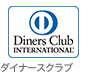 ダイナースクラブ