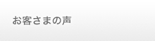 知っておきたい！ペット保険の基本